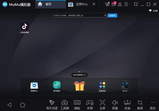 手机APP如何在电脑上使用？手游 手机APP在电脑上运行的方法  第3张
