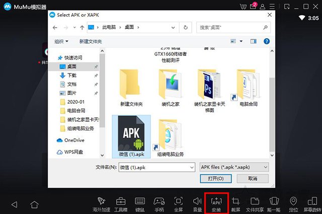 手机APP如何在电脑上使用？手游 手机APP在电脑上运行的方法  第4张