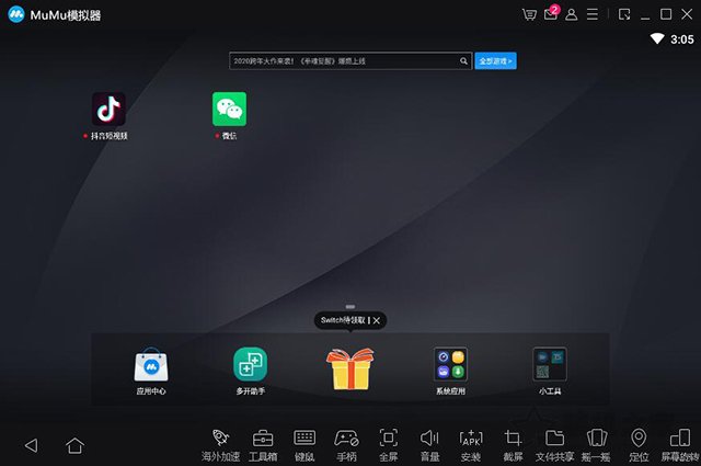 手机APP如何在电脑上使用？手游 手机APP在电脑上运行的方法  第5张