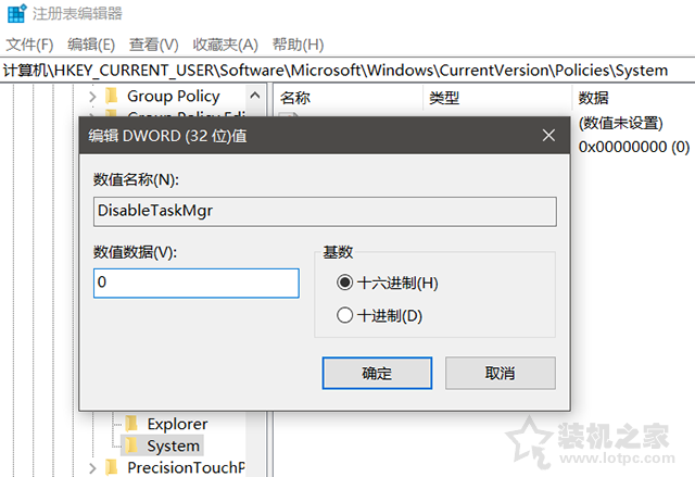 Win10任务管理器打不开怎么办？任务管理器被禁用的解决方法  第3张