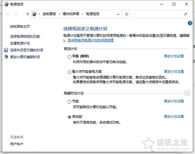 鲁大师CPU跑分异常低怎么回事？鲁大师cpu跑分突然大降解决方法  第3张