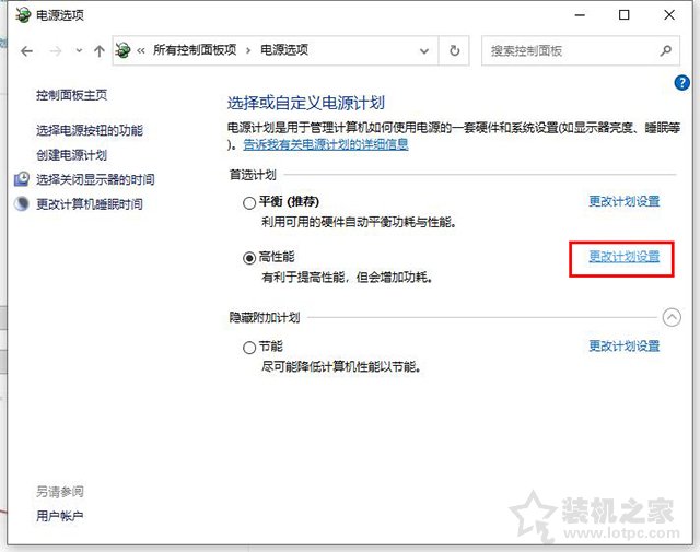 电脑关机后自动重启是什么原因？Win10关机变重启原因及解决方法  第2张