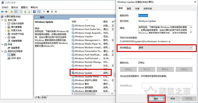 Win10提示“你的设备已过期缺少重要的安全和质量更新”解决方法  第2张