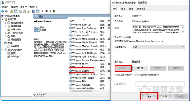 Win10提示“你的设备已过期缺少重要的安全和质量更新”解决方法  第4张