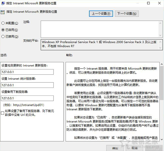 Win10提示“你的设备已过期缺少重要的安全和质量更新”解决方法  第5张