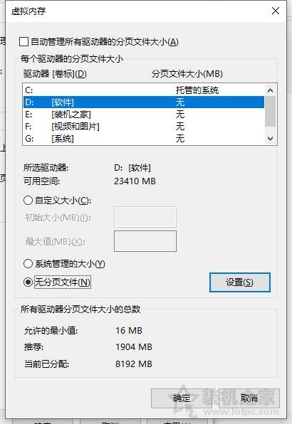 内存占用率过高怎么办？Win10电脑内存占用率很高的原因和解决方法  第8张