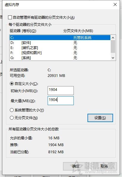 内存占用率过高怎么办？Win10电脑内存占用率很高的原因和解决方法  第9张