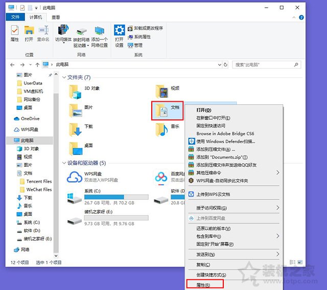 Win10系统将“我的文档”移到D盘之后D盘变成我的文档的解决方法  第1张