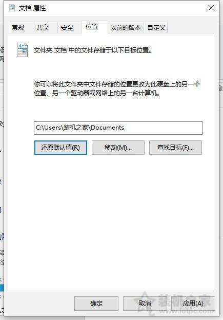 Win10系统将“我的文档”移到D盘之后D盘变成我的文档的解决方法  第3张