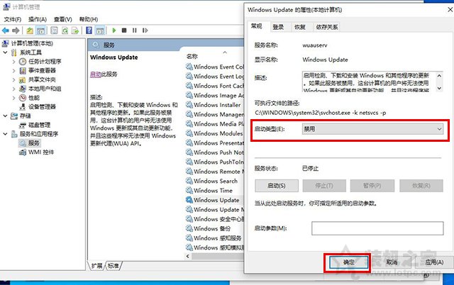 任务管理器中磁盘100%怎么解决？Win10磁盘占用率100%解决方法  第3张