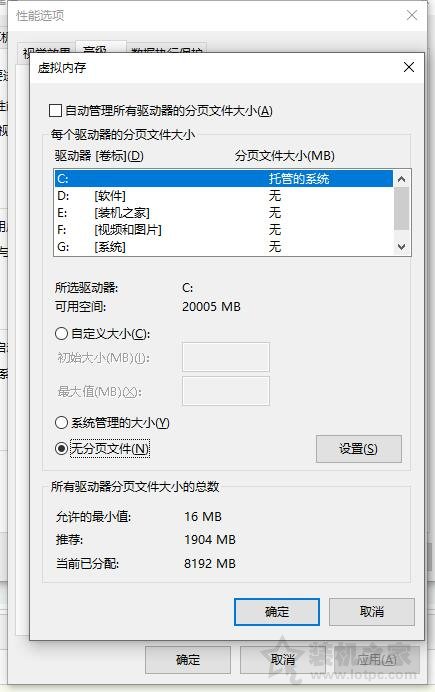 任务管理器中磁盘100%怎么解决？Win10磁盘占用率100%解决方法  第4张