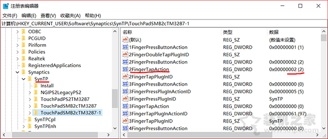 Win10 synaptics触摸板无法双指单击模拟鼠标右键点击的解决方法  第2张