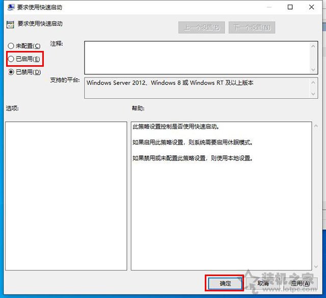 电脑开机黑屏时间长怎么办？Win10开机黑屏时间很久的解决方法  第7张