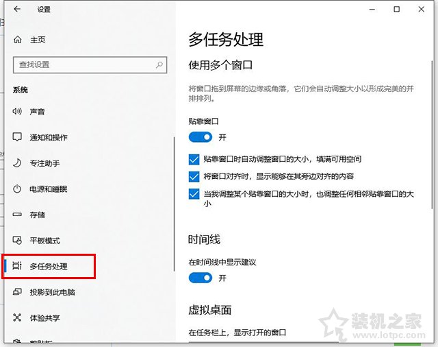 Win10系统窗口移动到屏幕边缘时自动排列窗口的取消方法  第2张