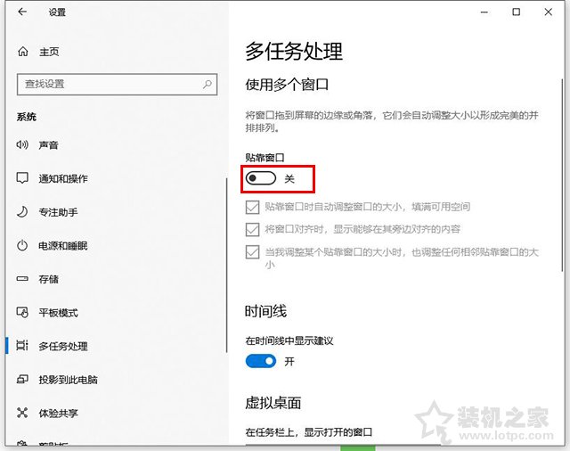Win10系统窗口移动到屏幕边缘时自动排列窗口的取消方法  第3张