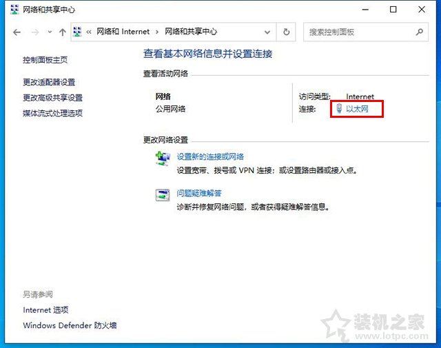 电脑DNS被劫持怎么修复？电脑dns被劫持的完美解决方法  第3张