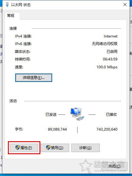 电脑DNS被劫持怎么修复？电脑dns被劫持的完美解决方法  第4张