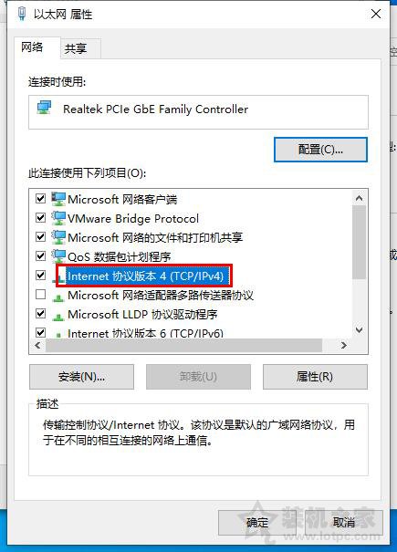 电脑DNS被劫持怎么修复？电脑dns被劫持的完美解决方法  第5张