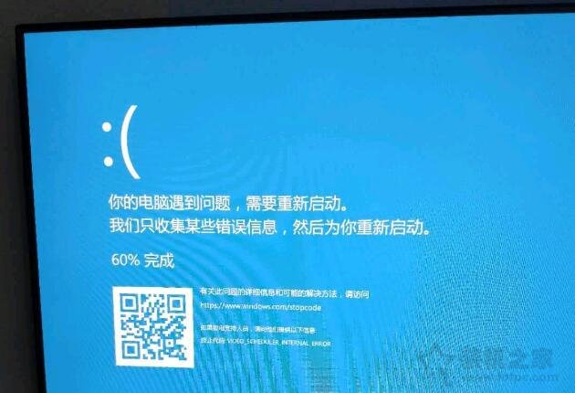Win10提示终止代码video_scheduler_internel_error蓝屏解决方法  第1张