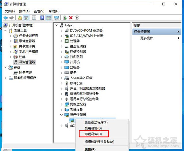 Win10提示终止代码video_scheduler_internel_error蓝屏解决方法  第3张