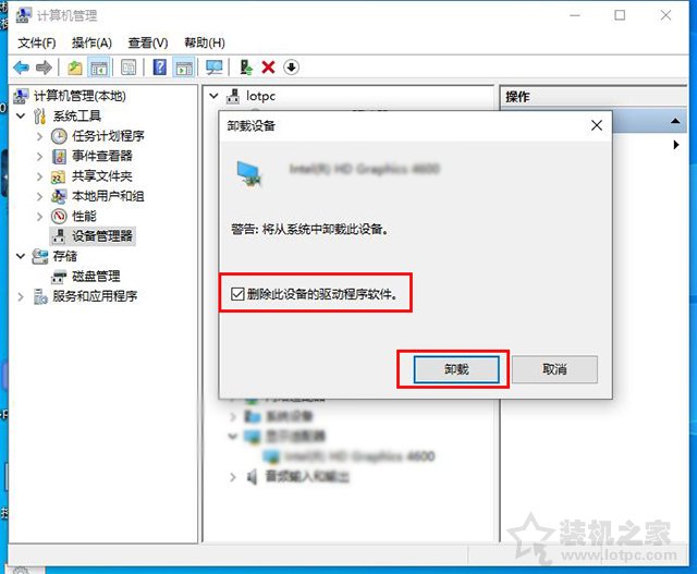 Win10提示终止代码video_scheduler_internel_error蓝屏解决方法  第4张