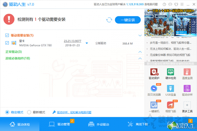 Win10提示终止代码video_scheduler_internel_error蓝屏解决方法  第5张