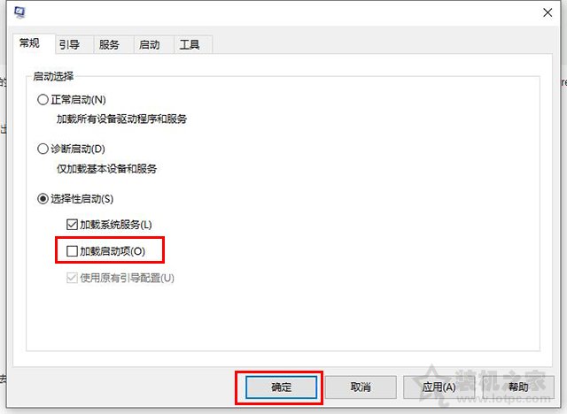 Win10系统电脑关机提示“内存不能为read”的原因以及解决方法  第2张