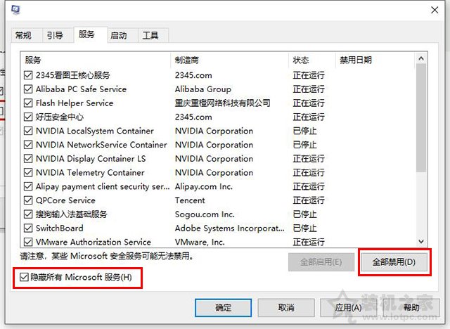 Win10系统电脑关机提示“内存不能为read”的原因以及解决方法  第3张