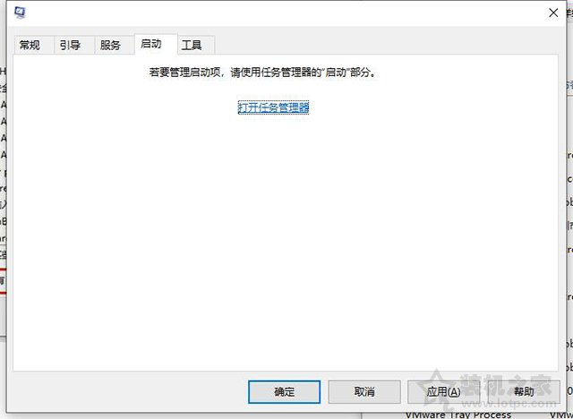 Win10系统电脑关机提示“内存不能为read”的原因以及解决方法  第4张
