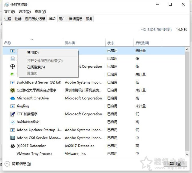 Win10系统电脑关机提示“内存不能为read”的原因以及解决方法  第5张