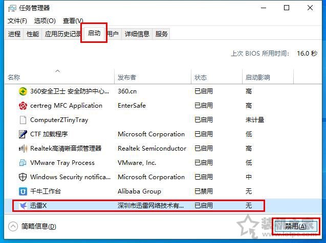 CPU占用率高怎么解决？Win10系统电脑CPU占用率100%的解决方法  第1张