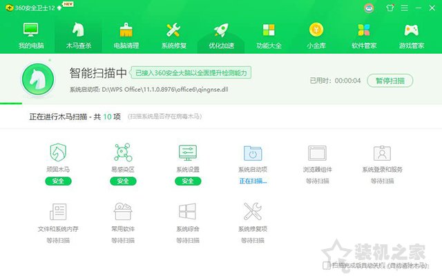 CPU占用率高怎么解决？Win10系统电脑CPU占用率100%的解决方法  第5张