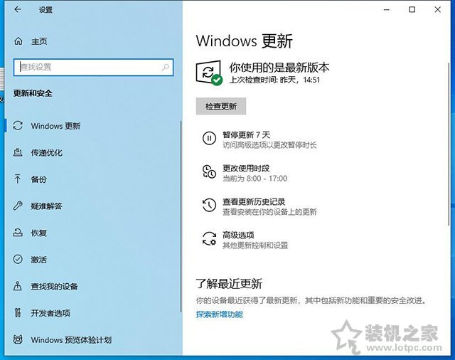 CPU占用率高怎么解决？Win10系统电脑CPU占用率100%的解决方法  第6张