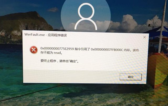 Win10系统提示WerFault.exe应用程序错误怎么办 亲测有效解决方法  第1张