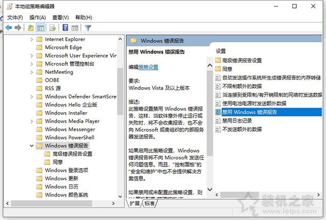 Win10系统提示WerFault.exe应用程序错误怎么办 亲测有效解决方法  第3张