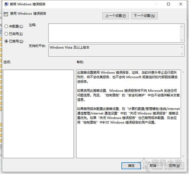 Win10系统提示WerFault.exe应用程序错误怎么办 亲测有效解决方法  第4张