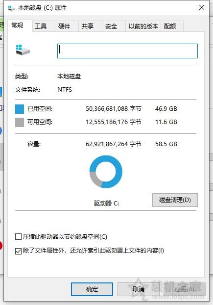 Win10系统提示WerFault.exe应用程序错误怎么办 亲测有效解决方法  第7张