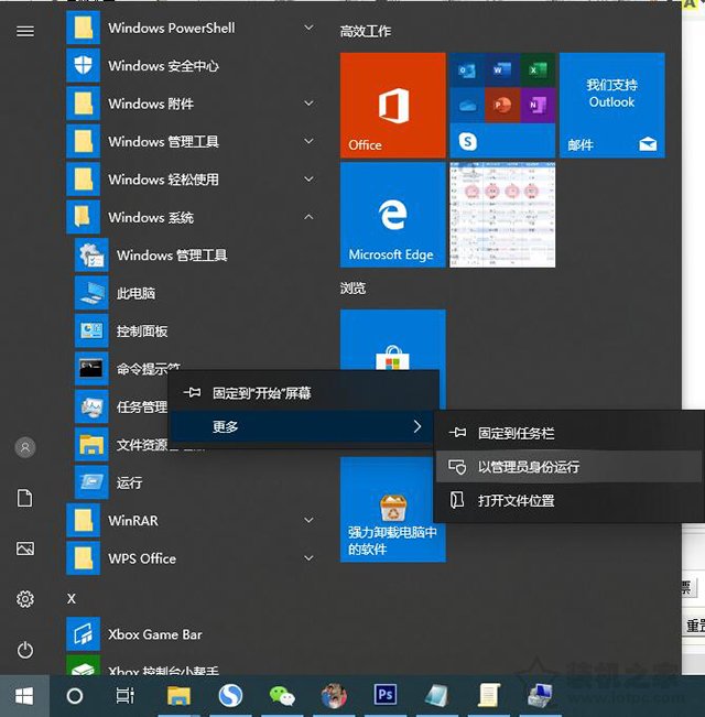 Win10系统提示WerFault.exe应用程序错误怎么办 亲测有效解决方法  第11张