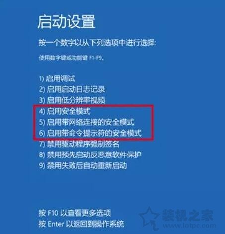 Win10开机无限提示“你的电脑将在一分钟后自动重启”的解决方法  第6张