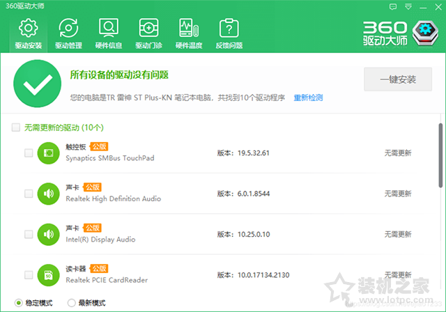 Win10系统电脑一开机内存占用就很高的有效解决方法  第8张