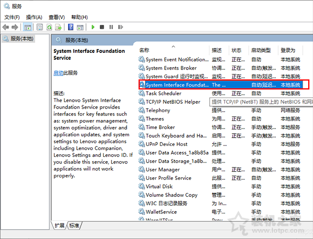 Win10按alt+tab切换很慢？联想电脑Alt+Tab切换窗口很卡解决方法  第3张