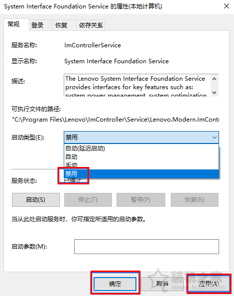 Win10按alt+tab切换很慢？联想电脑Alt+Tab切换窗口很卡解决方法  第4张