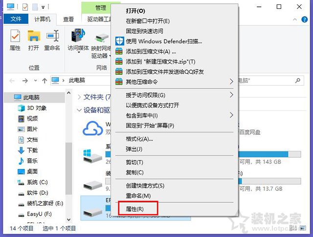 Win10解决U盘中删除提示“你需要提供管理员权限才能删除此文件”  第2张
