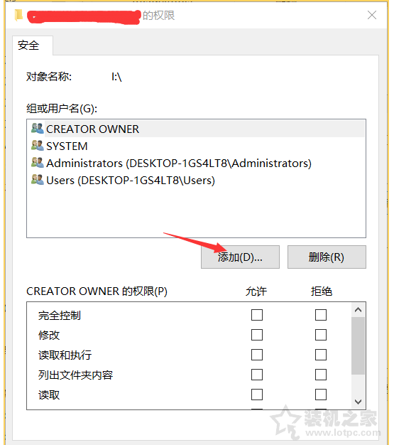 Win10解决U盘中删除提示“你需要提供管理员权限才能删除此文件”  第4张