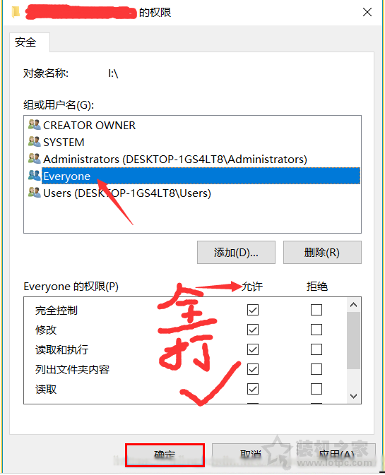 Win10解决U盘中删除提示“你需要提供管理员权限才能删除此文件”  第6张