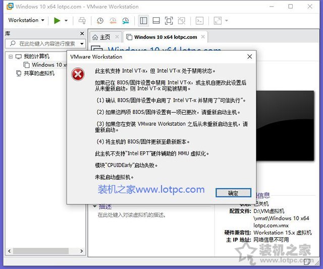 解决VMware“此主机支持Intel VT-x,但Intel VT-x处于禁用状态”  第1张