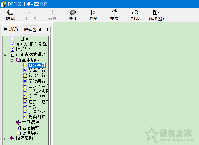 电脑.CHM文件打不开或者打开之后显示空白的完美解决方法  第1张