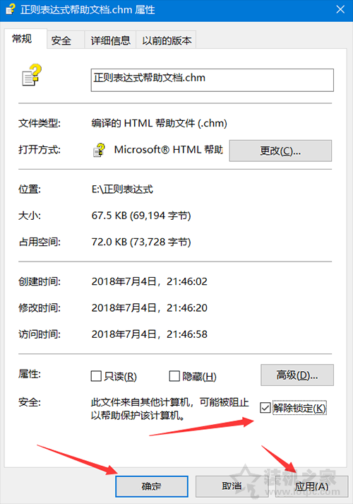电脑.CHM文件打不开或者打开之后显示空白的完美解决方法  第2张