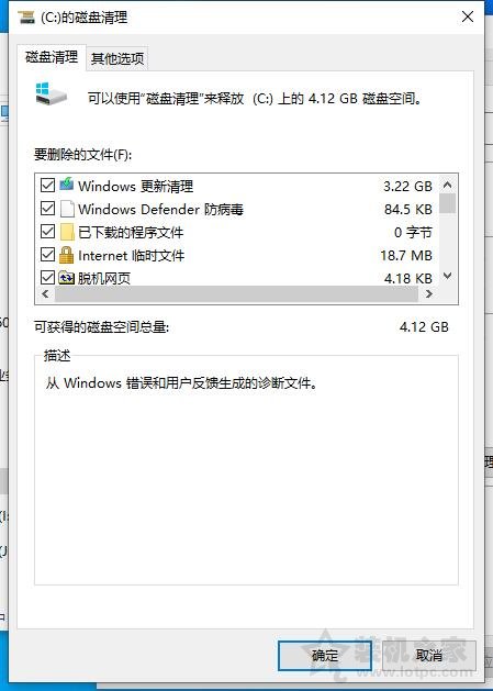 Win10更新之后C盘满了怎么办？Win10系统更新之后C盘满了清理方法  第3张