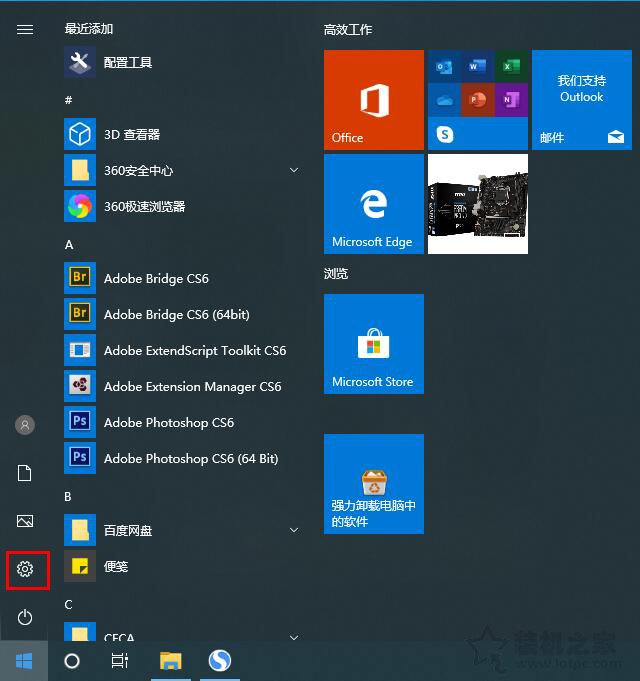 Win10更新之后C盘满了怎么办？Win10系统更新之后C盘满了清理方法  第6张